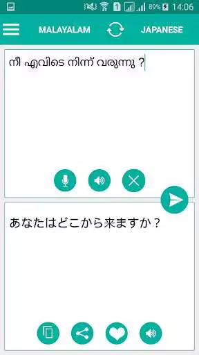 Play Malayalam Japanese Translator  and enjoy Malayalam Japanese Translator with UptoPlay