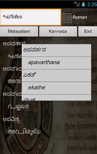 Play Malayalam Kannada Dictionary  and enjoy Malayalam Kannada Dictionary with UptoPlay