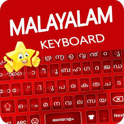 Play Malayalam Keyboard : Malayalam Keyboard Typing APK