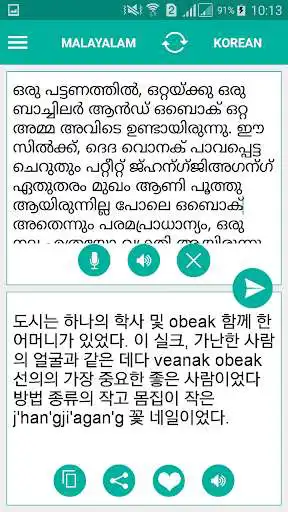 Play Malayalam Korean Translator as an online game Malayalam Korean Translator with UptoPlay