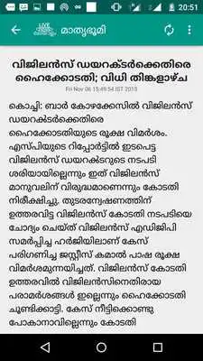 Play Malayalam Live News