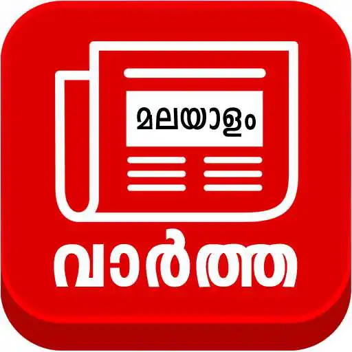 Run free android online Malayalam Live - Tv News APK Run free android online Malayalam Live - Tv News APK