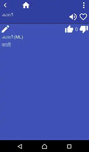 Play Malayalam Marathi dictionary