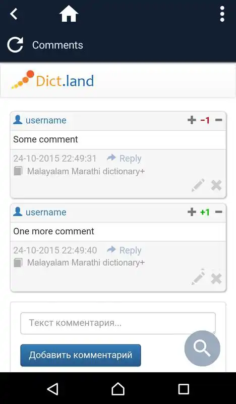Play Malayalam Marathi dictionary