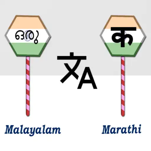 Play Malayalam Marathi Translator APK