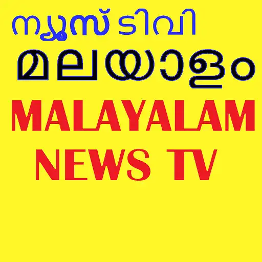 Play Malayalam News Channels Live APK Play Malayalam News Channels Live APK