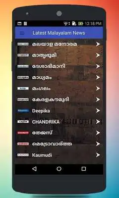 Play Malayalam News Hub