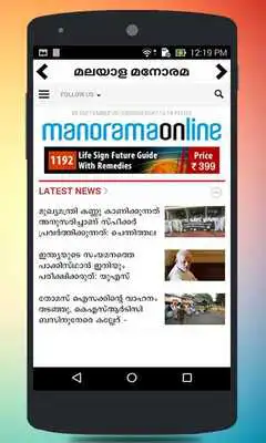Play Malayalam News Hub