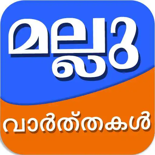 Free play online Malayalam News - Malayalam Newspapers, Live Video APK Free play online Malayalam News - Malayalam Newspapers, Live Video APK