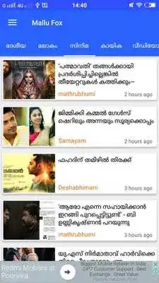 Play Malayalam News - Malayalam Newspapers, Live Video