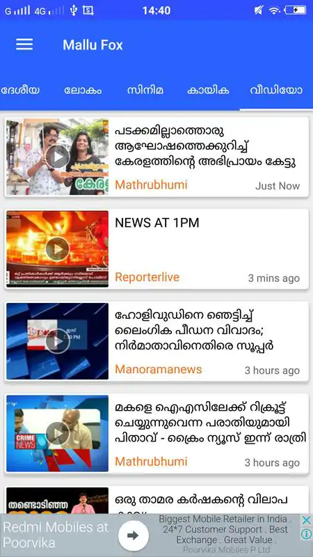 Play Malayalam News - Malayalam Newspapers, Live Video
