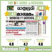 Free play online Malayalam News:Mathrubhumi,asianet news AllRating APK