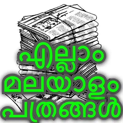 Play Malayalam News paper App APK