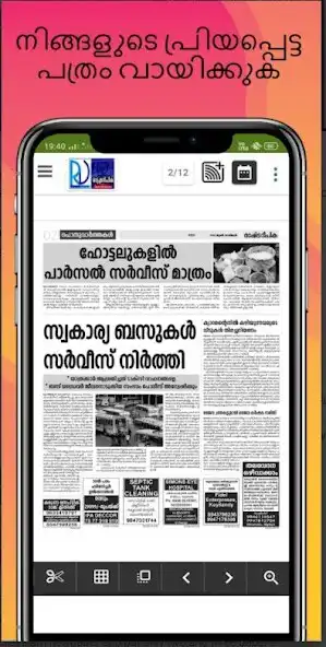 Play Malayalam News paper App  and enjoy Malayalam News paper App with UptoPlay