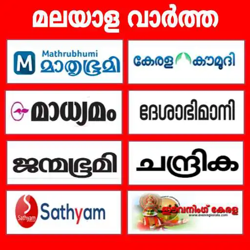 Free play online Malayalam Newspaper  APK