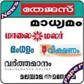Free play online Malayalam Newspapers All Daily News Paper APK Free play online Malayalam Newspapers All Daily News Paper APK