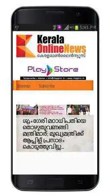 Play Malayalam Newspapers All Daily News Paper
