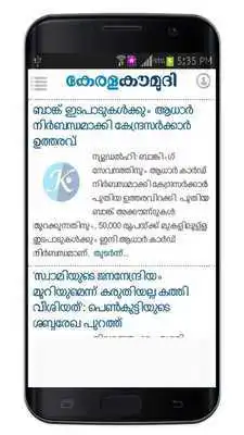 Play Malayalam Newspapers All Daily News Paper