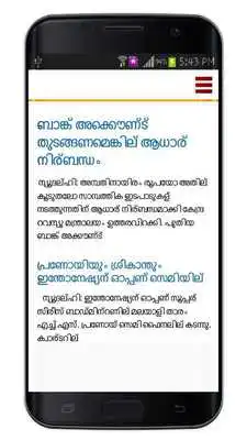 Play Malayalam Newspapers All Daily News Paper