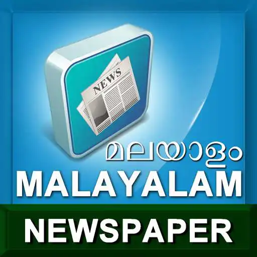 Run free android online Malayalam Newspapers - India APK