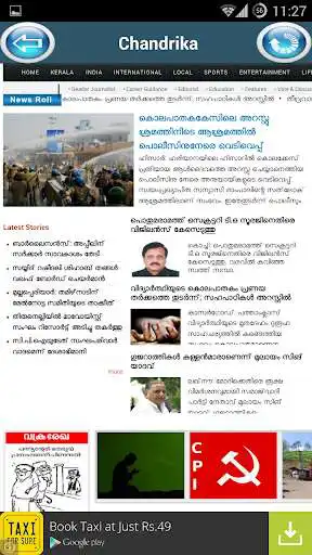 Play APK Malayalam Newspapers - India  and enjoy Malayalam Newspapers - India with UptoPlay com.malayalamnewspapers.india