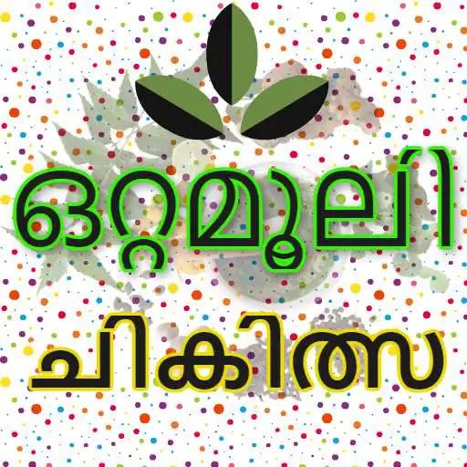 Play Malayalam Ottamooli Podikkai APK Play Malayalam Ottamooli Podikkai APK