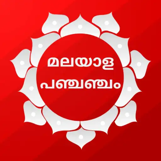 Play Malayalam Panchangam 2022 APK Play Malayalam Panchangam 2022 APK