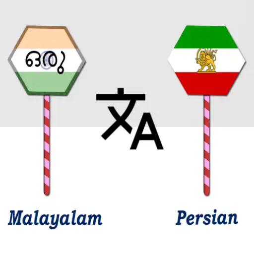 Play Malayalam Persian Translator APK