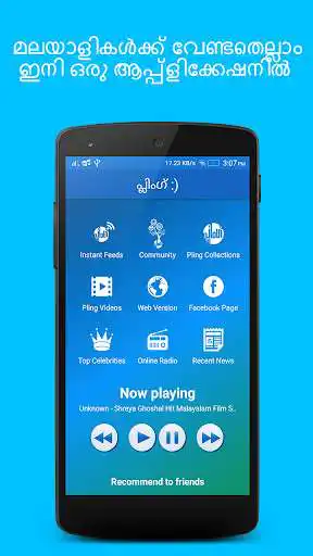 Play Malayalam Pling  and enjoy Malayalam Pling with UptoPlay