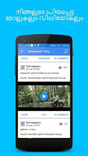 Play Malayalam Pling as an online game Malayalam Pling with UptoPlay