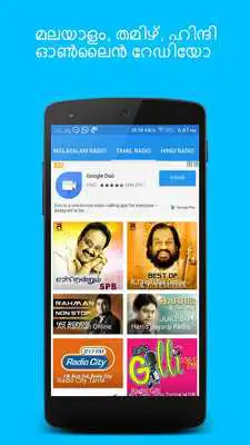 Play Malayalam Pling