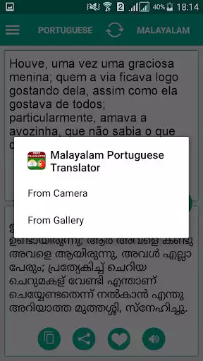 Play Malayalam Portuguese Translator