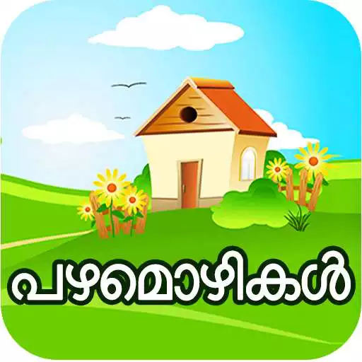 Play Malayalam Proverbs Meaning Famous Pazhamozhigal APK Play Malayalam Proverbs Meaning Famous Pazhamozhigal APK