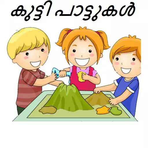 Run free android online Malayalam Rhymes APK Run free android online Malayalam Rhymes APK