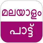 Free play online MALAYALAM SONGS NEW HD - Tamil APK