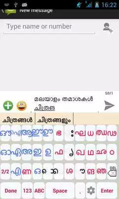 Play Malayalam Static Keypad IME