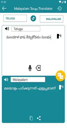 Play Malayalam Telugu Translation as an online game Malayalam Telugu Translation with UptoPlay