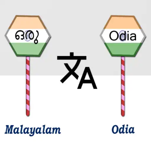 Play Malayalam To Odia Translator APK