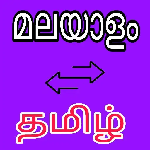 Play Malayalam To Tamil Translator APK
