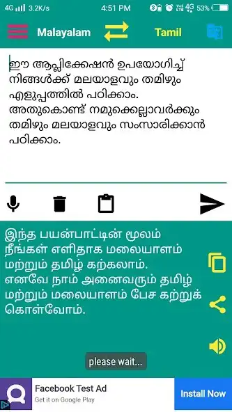 Play Malayalam To Tamil Translator as an online game Malayalam To Tamil Translator with UptoPlay