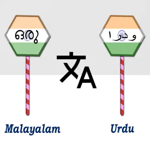 Play Malayalam To Urdu Translator APK