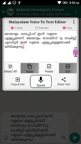 Play Malayalam Voice To Text Editor  and enjoy Malayalam Voice To Text Editor with UptoPlay