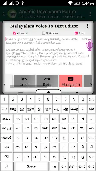 Play Malayalam Voice To Text Editor as an online game Malayalam Voice To Text Editor with UptoPlay