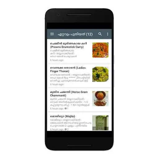 Play Malayala Pachakam as an online game online Malayala Pachakam with UptoPlay com.malayala.pachakam Play Malayala Pachakam as an online game Malayala Pachakam with UptoPlay