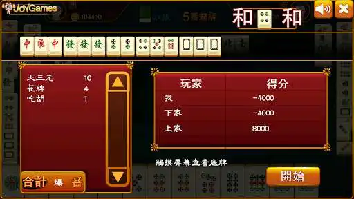 Play Malaysia Mahjong as an online game Malaysia Mahjong with UptoPlay