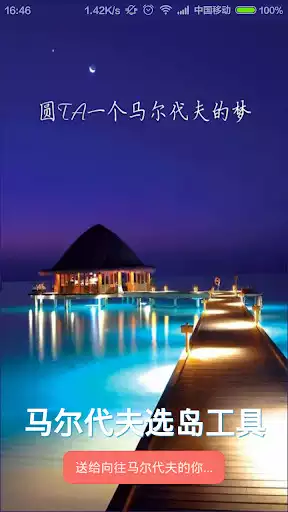 Play Maldives Island Selector  and enjoy Maldives Island Selector with UptoPlay
