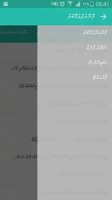 Play Maldives Penal Code Play Maldives Penal Code