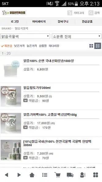 Play 맑음천연화장품 - malgum and enjoy 맑음천연화장품 - malgum with UptoPlay Play 맑음천연화장품 - malgum and enjoy 맑음천연화장품 - malgum with UptoPlay