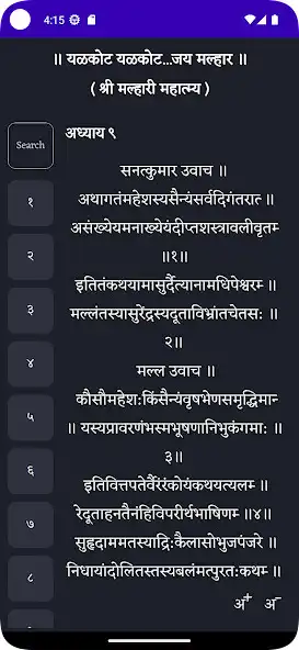 Play Malhari Mahatmya  and enjoy Malhari Mahatmya with UptoPlay