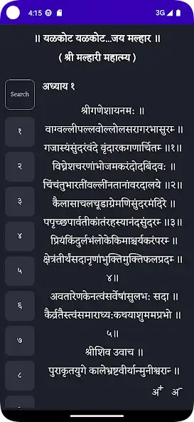 Play Malhari Mahatmya as an online game Malhari Mahatmya with UptoPlay